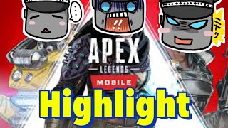 【APEXモバイル】ハイライト✨キル集