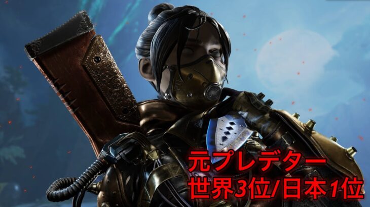 【Apex Legends】最強数字感度のキル集