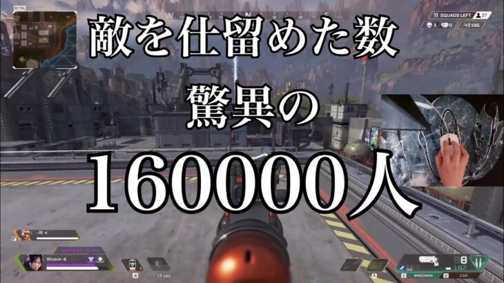 Apexキル数日本1位のキル集【APEX LEGENDS】