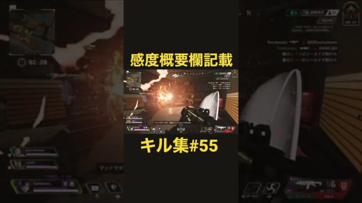 【Apex】低感度によるキル集#55(感度概要欄記載) #apex #shorts