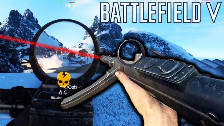 【BF5】見てて気持ちいい百式のレーザービームキル集【PS4/BFV】