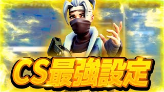 【ハルカ】CSアジア1位のキル集&普通持ち最強設定公開