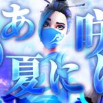 【あの夏に咲け】中学生最強🔥の超かっこいい神キル集！！！【フォートナイト/Fortnite】