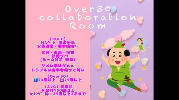 【荒野行動】　　OVER30　ZEROSEN　×　DD爺†　コラボ主催