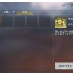 【荒野行動】「春休みガチャ箱」PC版/KNIVES OUT PC「チャンネル登録よろしくお願いします」