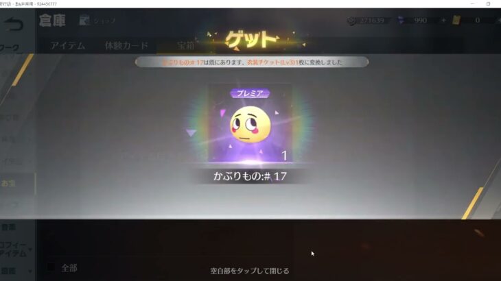 【荒野行動】東京喰種限定ガチャ箱　PC版/KNIVES OUT PC「チャンネル登録よろしくお願いします」