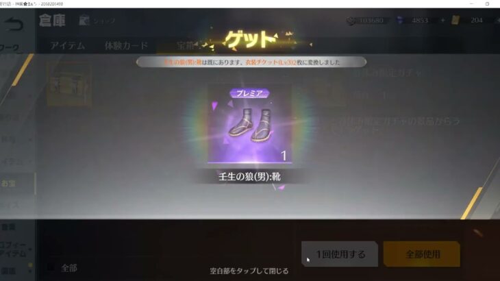 【荒野行動】「春休みガチャ箱」PC版/KNIVES OUT PC「チャンネル登録よろしくお願いします」