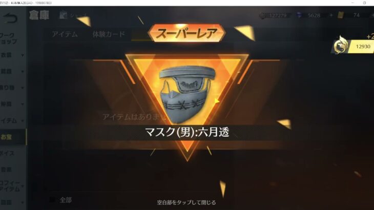 【荒野行動】「東京喰種限定コラボガチャ箱」PC版/KNIVES OUT PC「チャンネル登録よろしくお願いします」