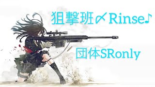 SRが使いたくなるキル集#荒野行動#キル集#魅せ砂