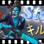 トリッカーにあこがれた競技勢による神キル集！！[STAY]Takara-highlight#7