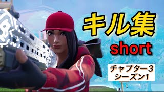 キル集 Short 第2弾【Fortnite/フォートナイト】#キル集 #fortnite #フォートナイト