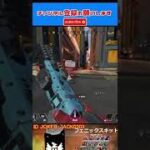 apex キル集 ps4 猛者はスコープを使わないって?私は使うわよ(半ギレ) part23 【切り抜き】 #shorts