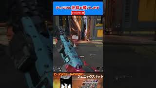 apex キル集 ps4 猛者はスコープを使わないって?私は使うわよ(半ギレ) part23 【切り抜き】 #shorts