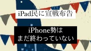 【荒野行動iPhone勢によるキル集】iPhoneの時代はまだ終わってねぇ〜！