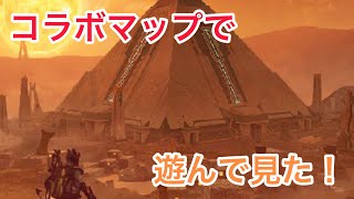 【荒野行動】コラボ新マップで遊んで見た！