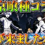 【荒野行動】東京喰種コラボが再び！→復刻はよ！→ガチャの傾向について無料配布の金枠は…無課金リセマラプロ解説！こうやこうど拡散のため👍お願いします【アプデ最新情報攻略まとめ】