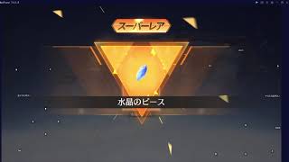 【荒野行動】ガチャ詰め合わせ