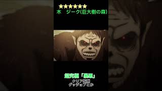 【モンスト】【ネタバレ注意】進撃の巨人コラボ第二弾のキャラ予想