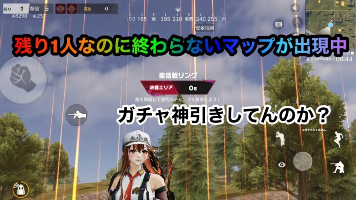 【荒野行動】東京喰種コラボガチャ神引きしてんのか？ww  激戦野原残り1人なのに終わらない状況が最終アンチまで続く！！！