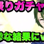 【荒野行動】桜祭りガチャ！ガチャの確率が壊れすぎているww