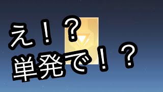 【荒野行動】ガチャ引いたら初めての金枠出たんだがwwww