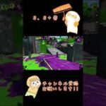 【スプラトゥーン2】【キル集】個人的にやりながら凄いと思ったキル集!!