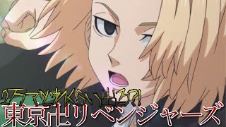 【荒野行動 東リべコラボ】何がとは言わないけどイベント終了日は2月17日