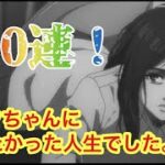 【ポコダン】進撃の巨人コラボガチャ230連＆引き放題ガチャ✖︎2【進撃の巨人】【Attack on Titan】