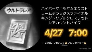 【荒野行動】金枠アカウント配布！？29日まで3回アカウント配布します 4/27 7:00 最後に引き継ぎコードとパスワード【アカウント配布】