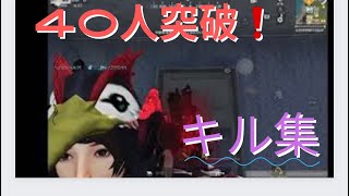 【荒野行動】登録者数40人ありがとうございますキル集