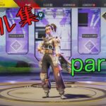 【APEX】【 Switch】ダイア底辺のキル集part1