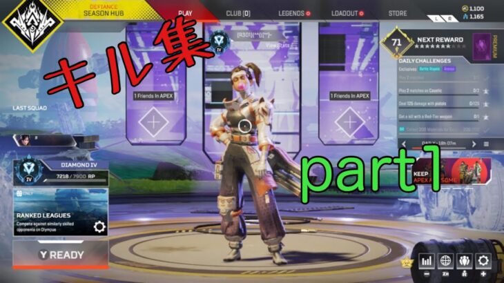 【APEX】【 Switch】ダイア底辺のキル集part1