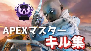 APEXマスター　無双したら…？【APEX キル集】