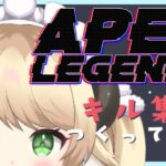 【APEX/切り抜き】キル集的なのつくってみた【萌中もここ/新人Vtuber】