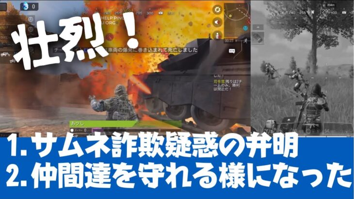 CODモバイル　「壮烈なるキル集」疑惑 / 仲間を守れるって幸せ　バトロワ