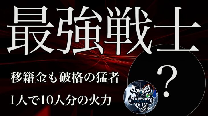 【荒野キル集】αDVogelに革命を起こした！界隈が驚愕した新加入！【 VogelNau】