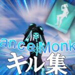 【Dance Monkey/ダンスモンキー】アジア１位の神スナイパーキル集【フォートナイト/Fortnite】