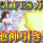 【荒野行動】GoGoFesガチャまさかの「超神引き」→無料分うますぎん？→ウイング拡張が全機待機ｗｗ無料無課金リセマラプロ解説！こうやこうど拡散のため👍お願いします【アプデ最新情報攻略まとめ】