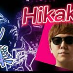 フォートナイト界最強のHikakinのキル集 　Hikakin highlight  #ひかきん #フォートナイト#キル集#最強 #世界一