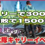 【LIVE】キャリーで3000円失敗でも1500円視聴者抽選【荒野行動】