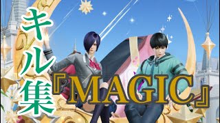 【荒野行動】『 MAGIC』✖️😎見てて楽しいキル集