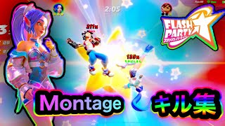 【キル集‼️】シーヤMontage‼️【フラッシュパーティー】