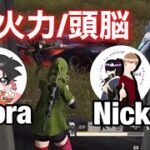 【荒野行動】頭脳派(Nick)と火力派(Sora)のデュオ大会キル集.あなたはどっちが好き？