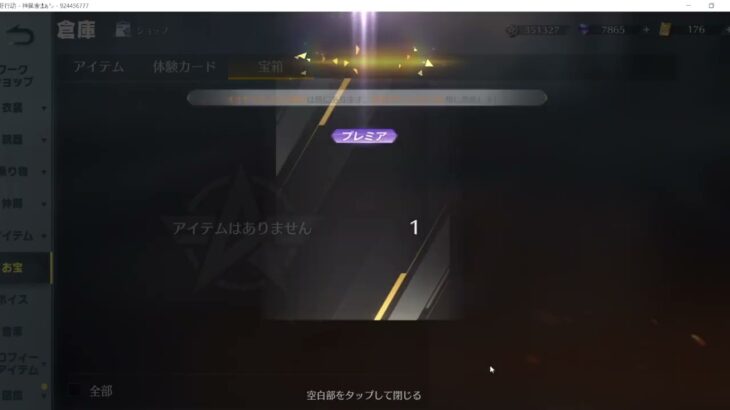 【荒野行動】「ガチャ箱」PC版/KNIVES OUT PC「チャンネル登録よろしくお願いします」