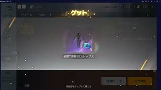 【荒野行動】「ガチャ箱」PC版/KNIVES OUT PC「チャンネル登録よろしくお願いします」