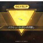 【荒野行動】「ガチャ箱」PC版/KNIVES OUT PC「チャンネル登録よろしくお願いします」