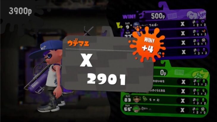 【Splatoon2】XP2900達成記念！チャージャーキル集【Kill Collection】