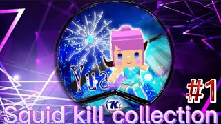 【キル集】Squid kill collection #1【脱獄ごっこ】