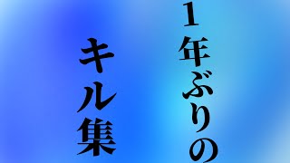 荒野行動 iPhone7 1年ぶりのキル集….