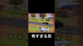 【荒野行動】無人運転 #shorts